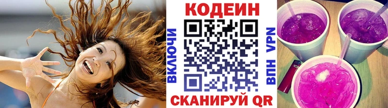 закладка Славгород Кодеиновый сироп Lean напиток Lean (лин)