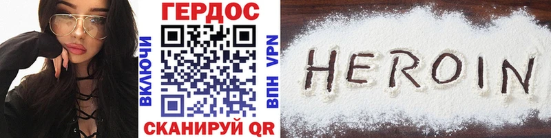 ГЕРОИН VHQ  цены наркотик  Славгород 