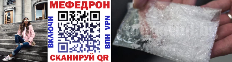 МЯУ-МЯУ кристаллы  darknet Telegram  Славгород  купить наркотик 