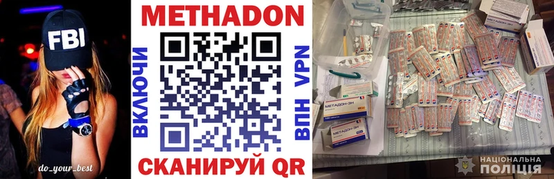 Метадон мёд  Славгород 